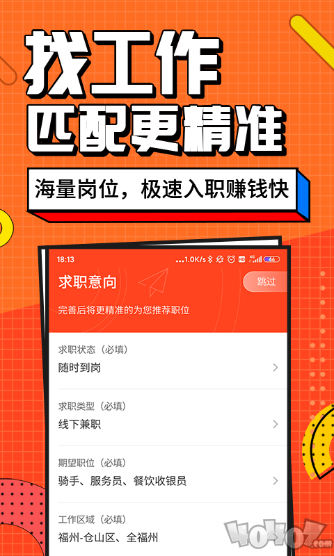 兼职酱