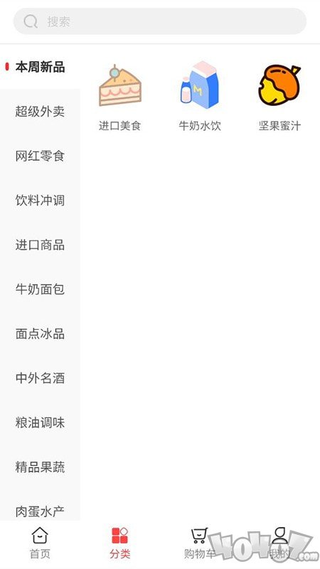 麦瑞发便利店