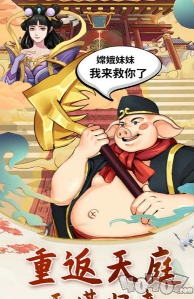 老猪冲冲冲