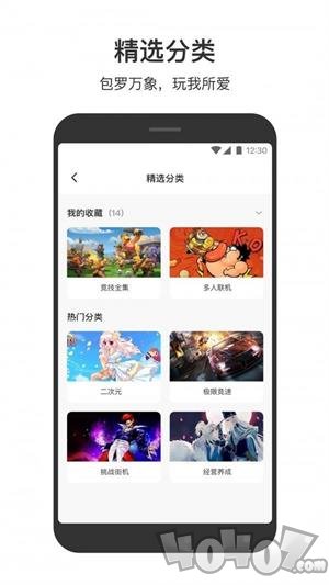 二三三乐园游戏盒