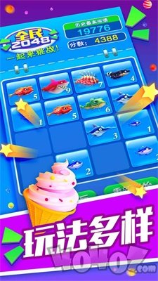 全民2048