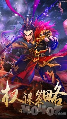 挑逗三国
