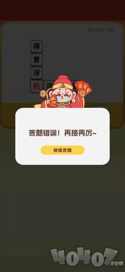 五福财神爷