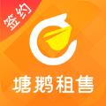 塘鹅租售