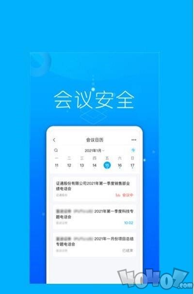 证会通