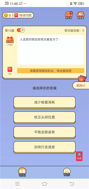 超级题王库
