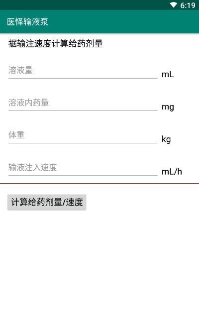 医怿输液泵