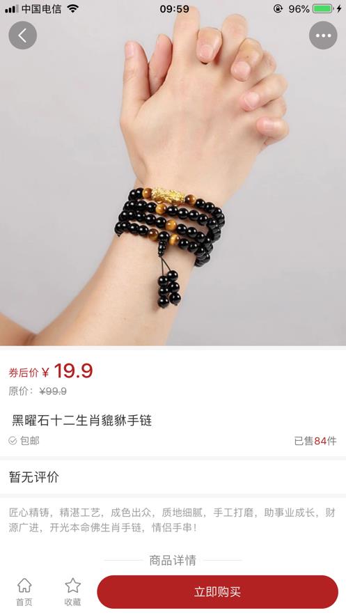 快省宝