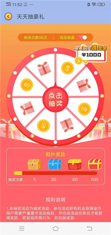 超级题王库