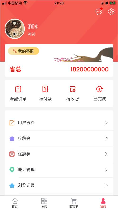 快省宝