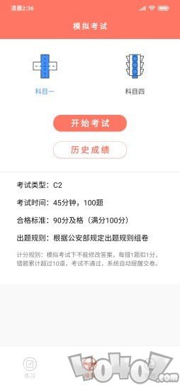 大众学车