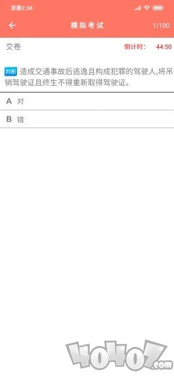 大众学车