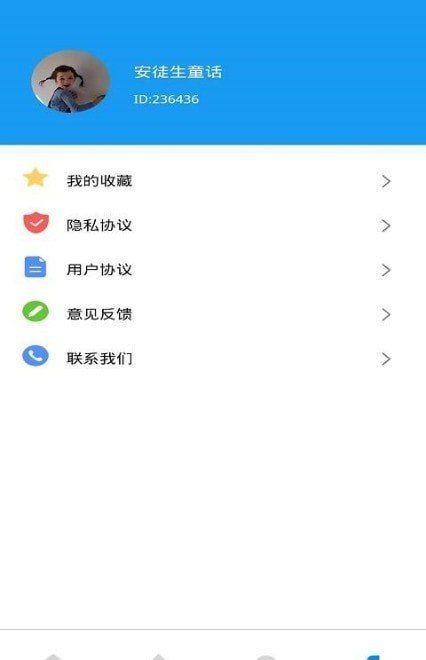 码上公交截图