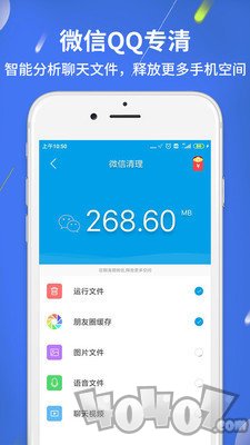 极速清理