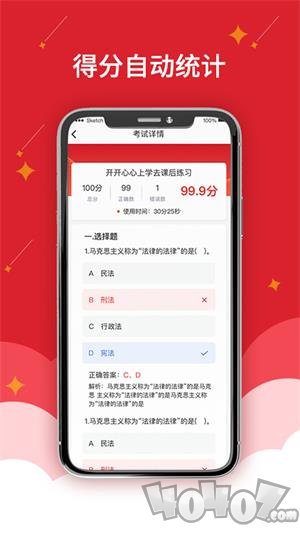 在线作业