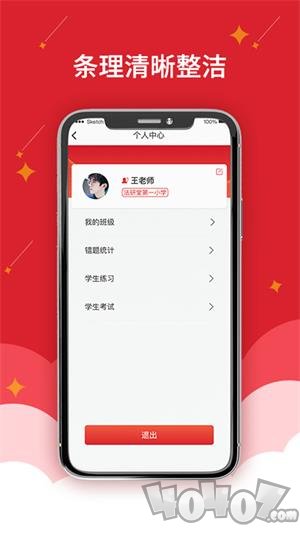 在线作业