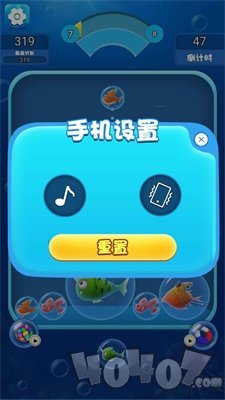 海洋泡泡鱼