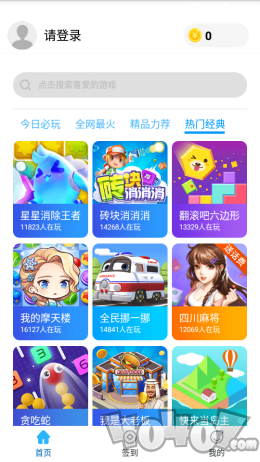 小玩子游戏大全