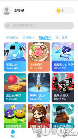 小玩子游戏大全