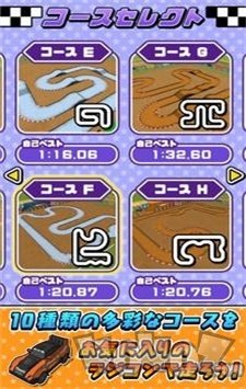 遥控车竞速3D