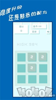 百变2048