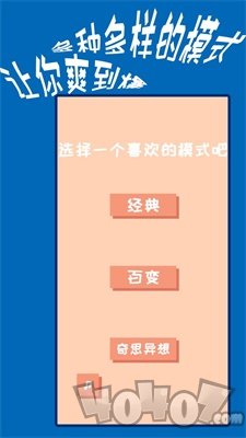 百变2048
