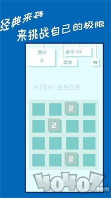 百变2048