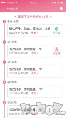 云服孕康