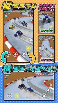 遥控车竞速3D截图