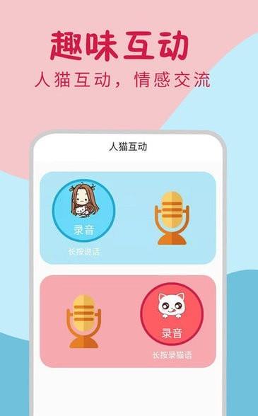 小猫翻译器免费翻译器