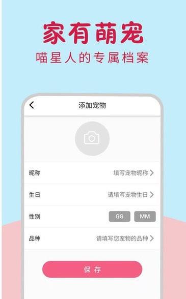 小猫翻译器免费翻译器