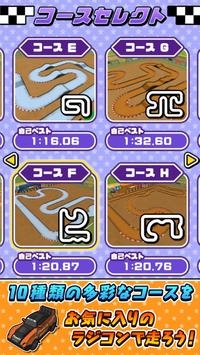遥控车竞速3D截图