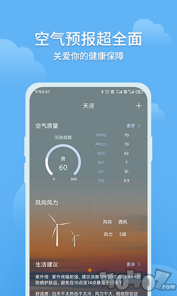 大吉天气
