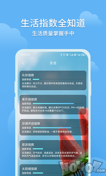 大吉天气