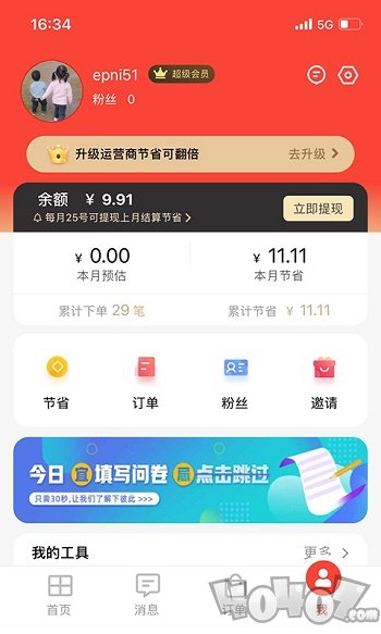 分享日记