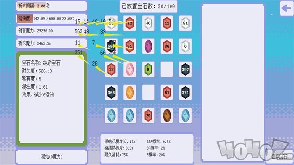 100个宝石