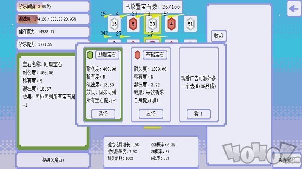 100个宝石