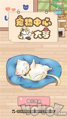 宠物中心大亨