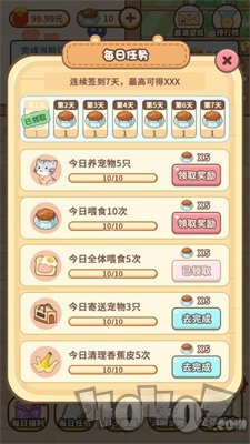 宠物中心大亨
