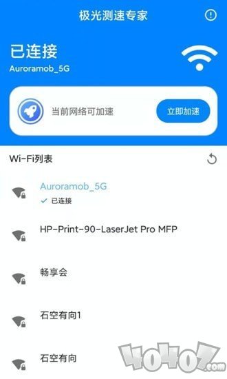 极光测速专家