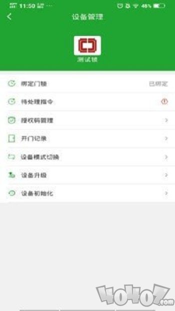沪联智享