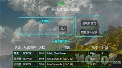浸没技术