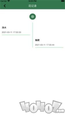 养花记