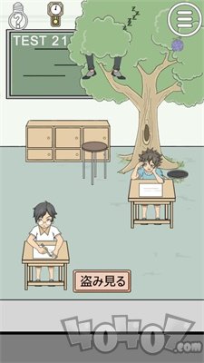 作弊不要被老师发现