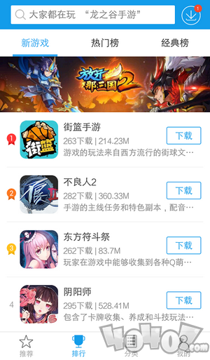 快巴手游盒子