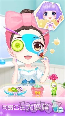 百变少女公主