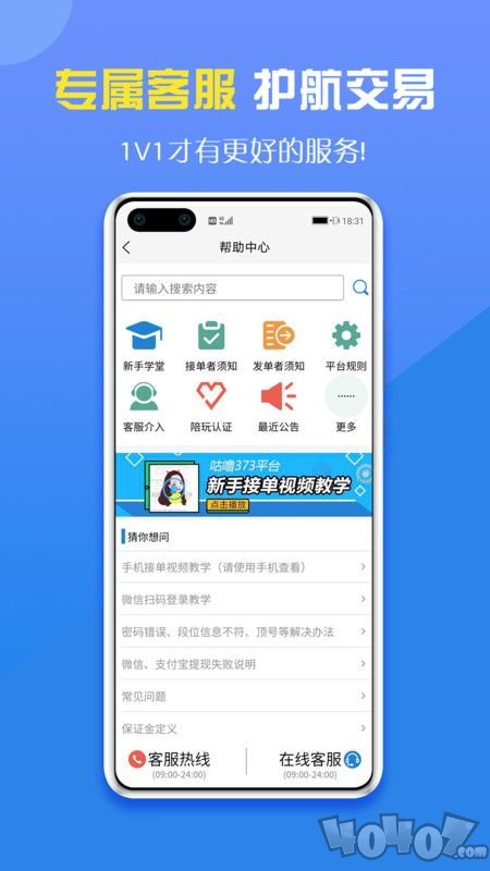 英雄代练