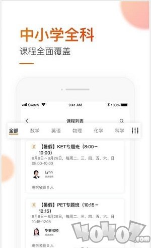 智多猩课堂