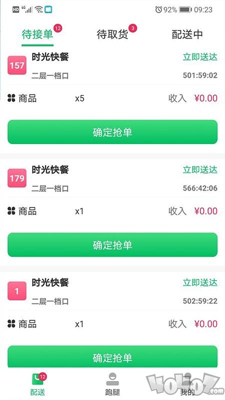 青葱侠骑手