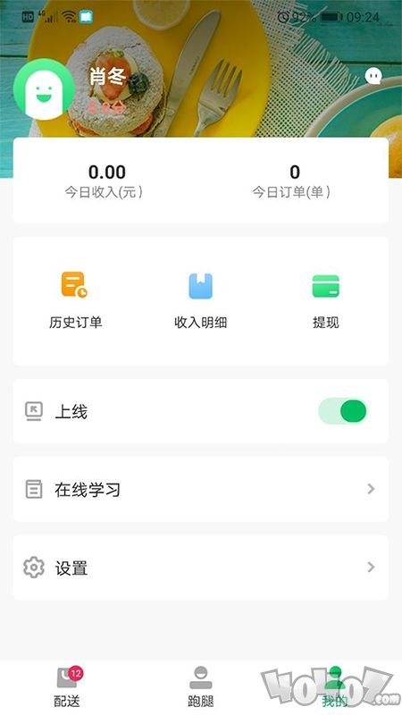 青葱侠骑手